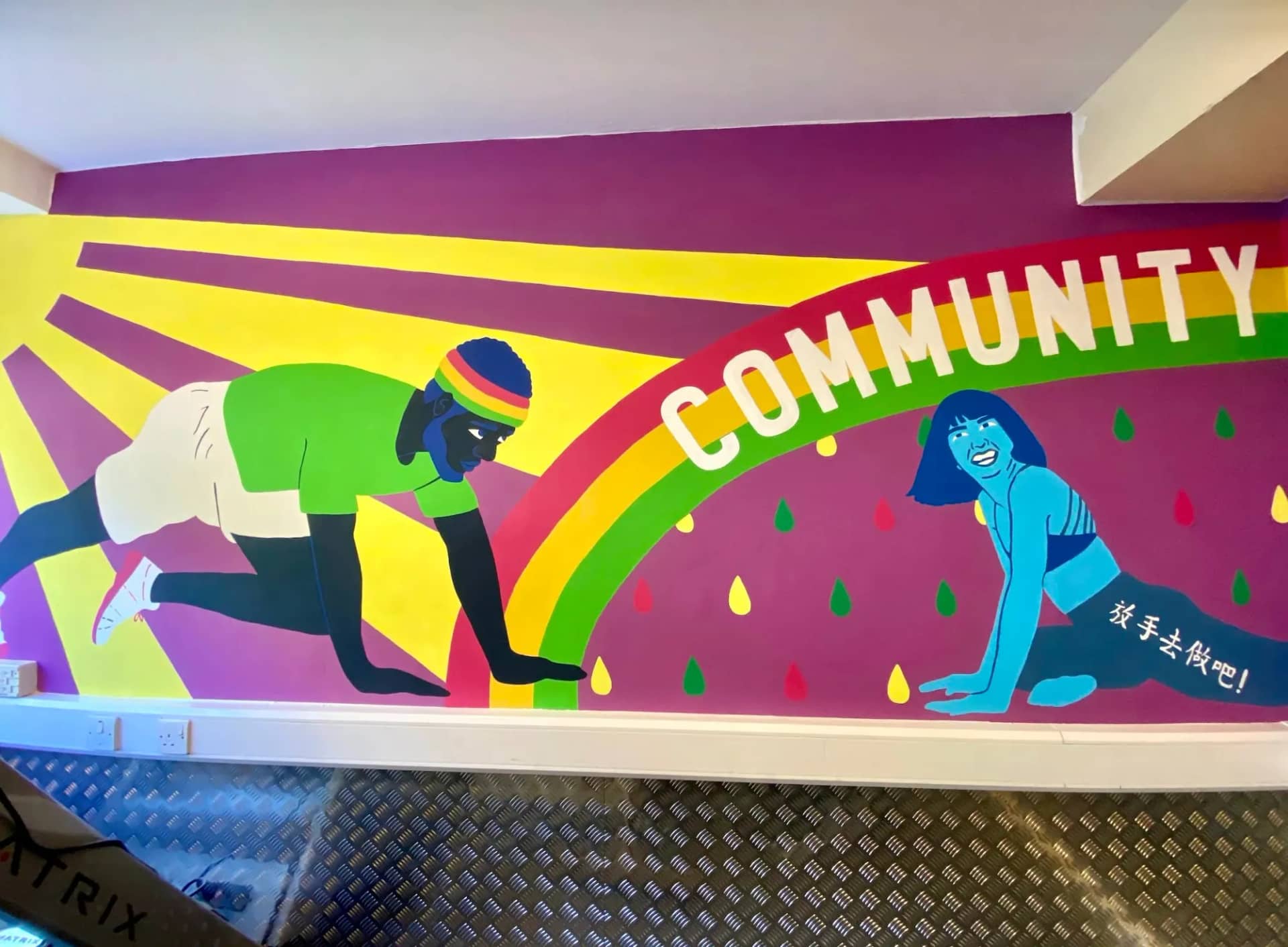 St Aidan’s College mural, Durham University